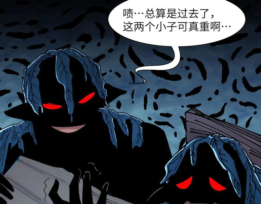 151-野鬼村 第55页