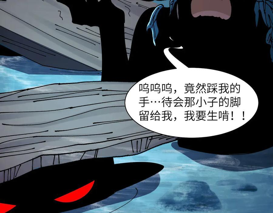151-野鬼村 第56页