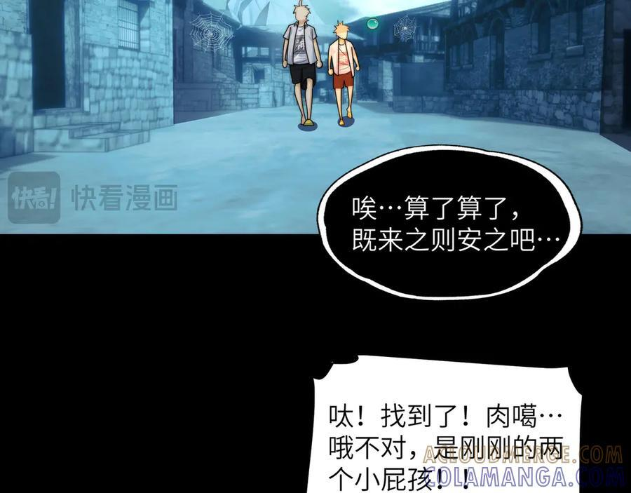 151-野鬼村 第61页