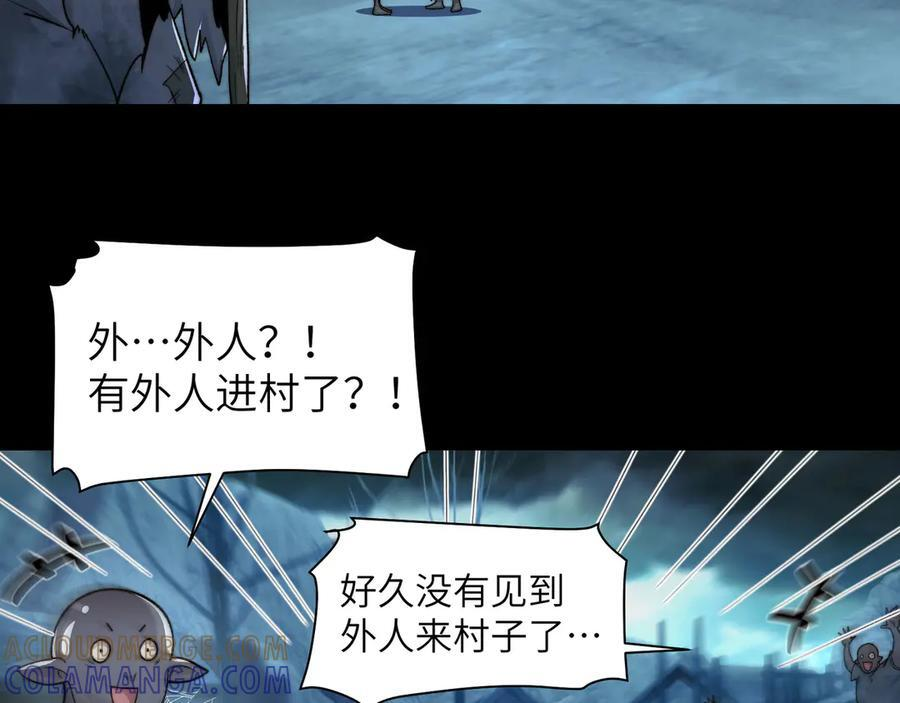 151-野鬼村 第65页