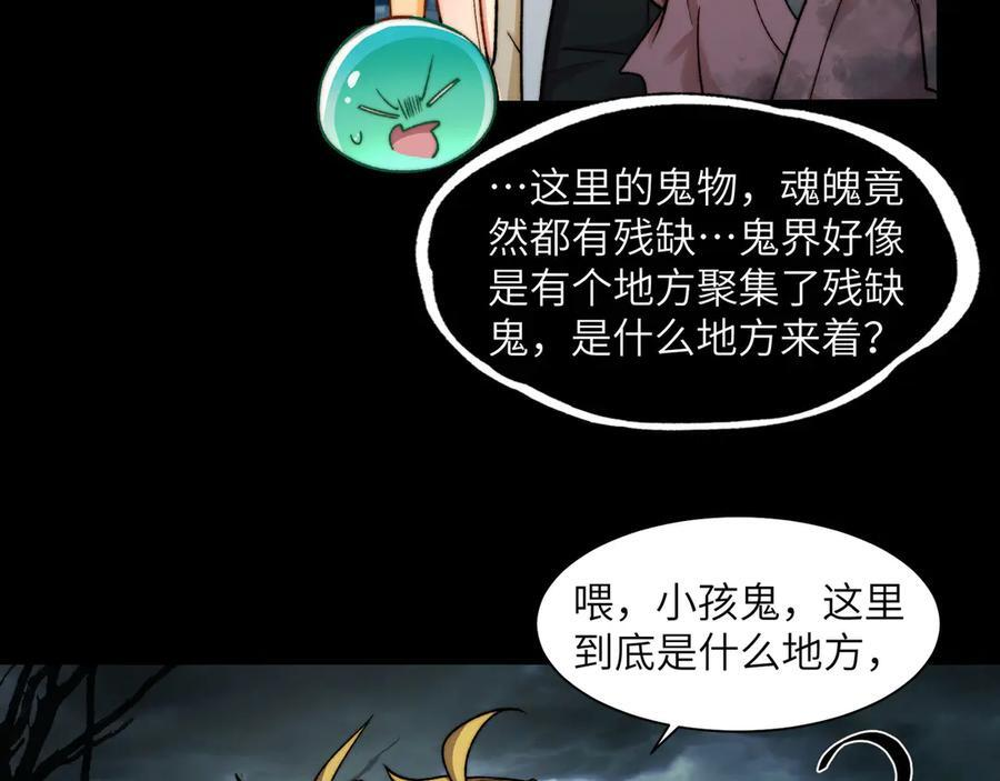 151-野鬼村 第82页