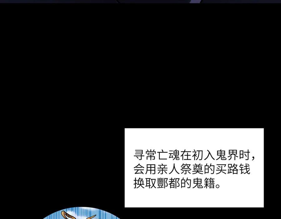 151-野鬼村 第103页