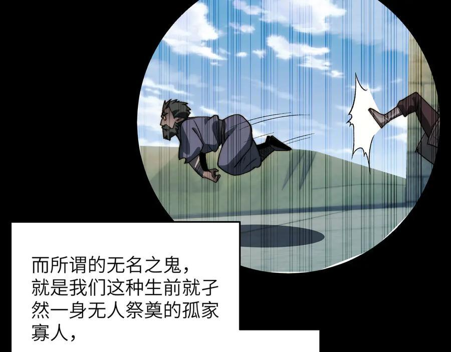151-野鬼村 第107页