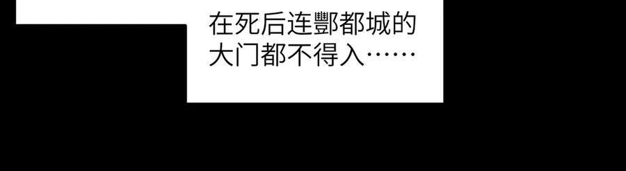 151-野鬼村 第108页