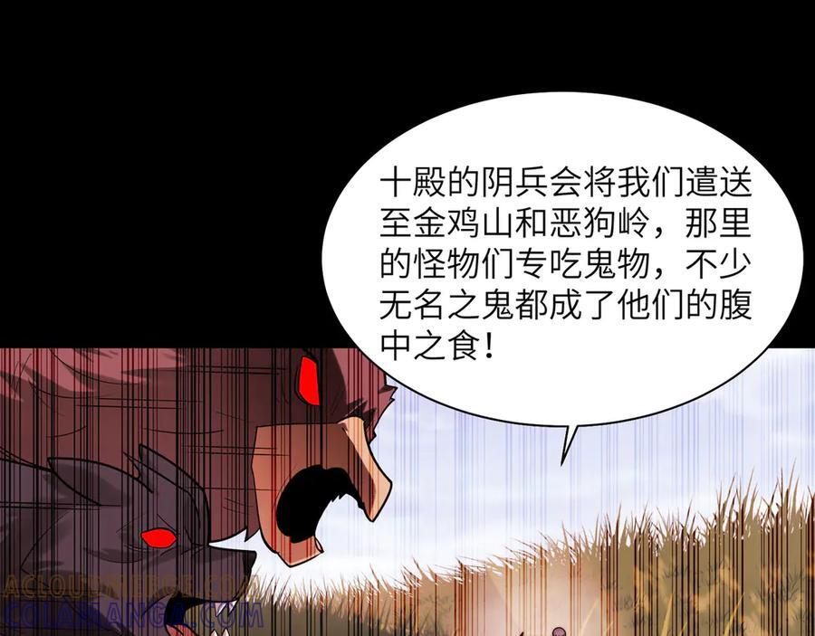 151-野鬼村 第109页