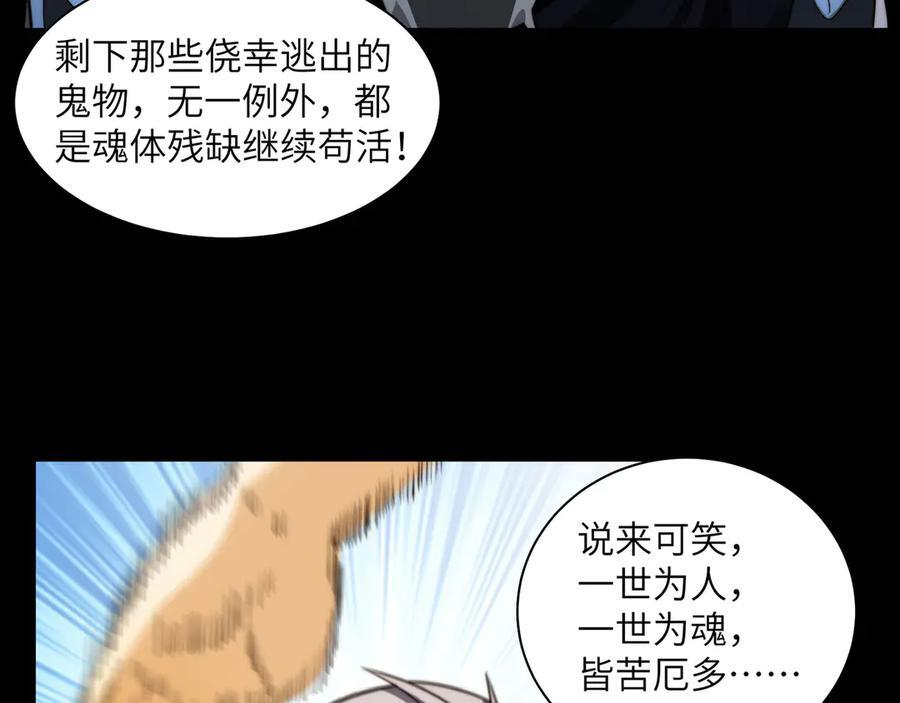 151-野鬼村 第112页
