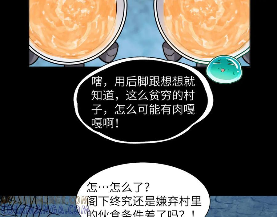 151-野鬼村 第129页