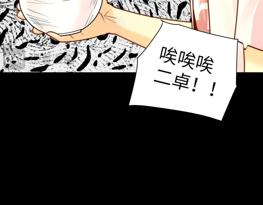 151-野鬼村 第138页
