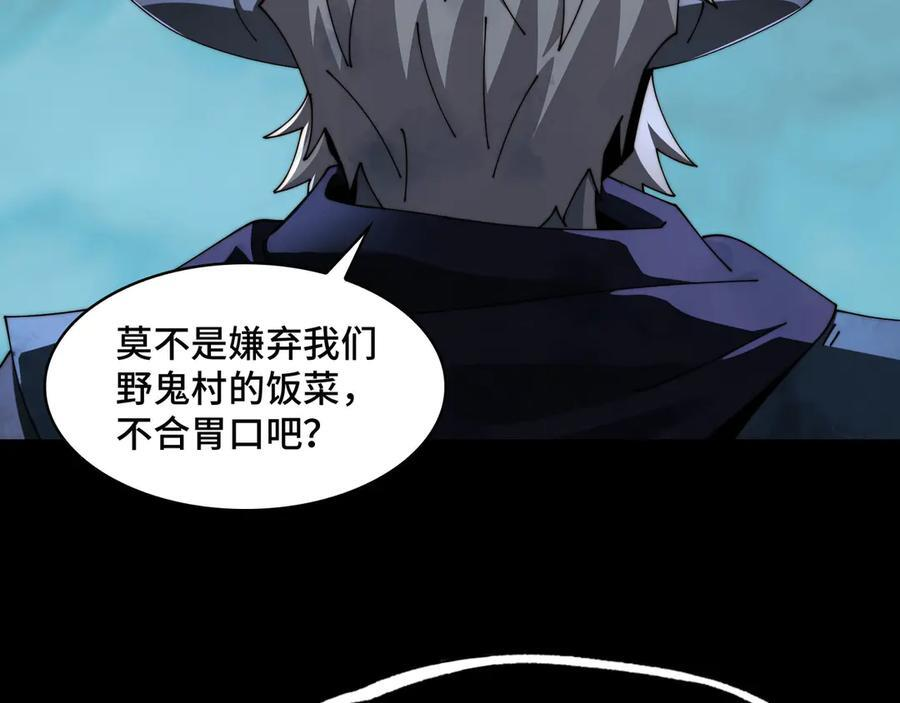 152-以德服鬼 第8页