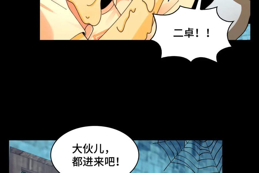 152-以德服鬼 第12页