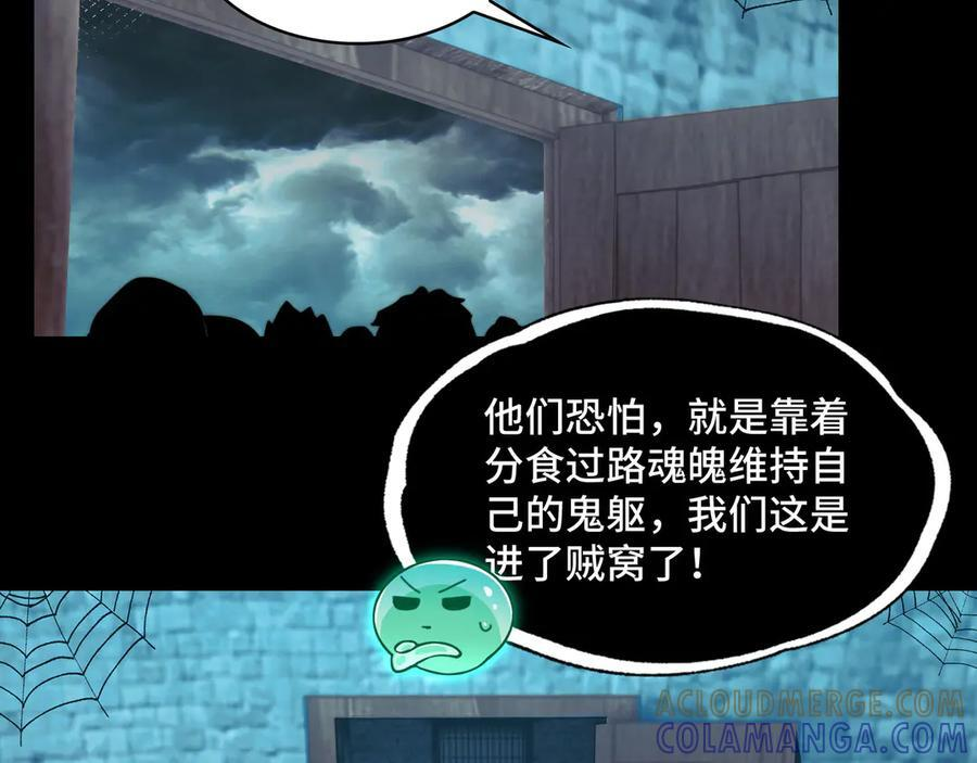 152-以德服鬼 第13页