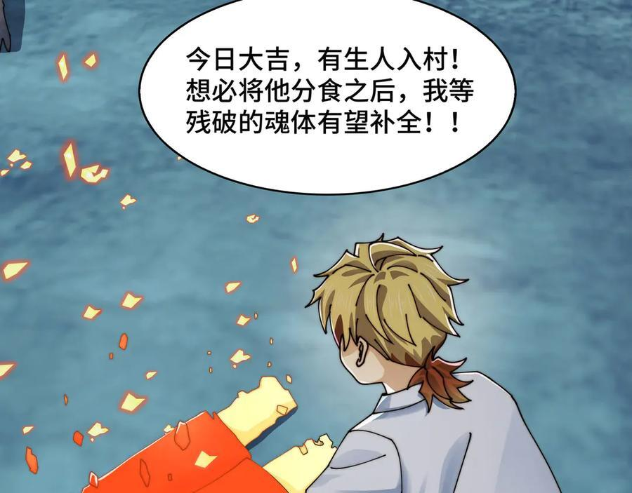 152-以德服鬼 第16页