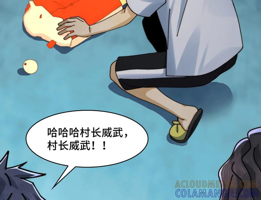152-以德服鬼 第17页