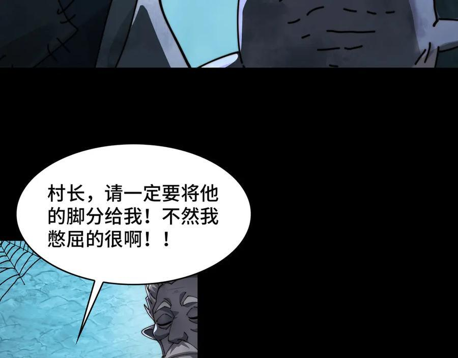 152-以德服鬼 第19页