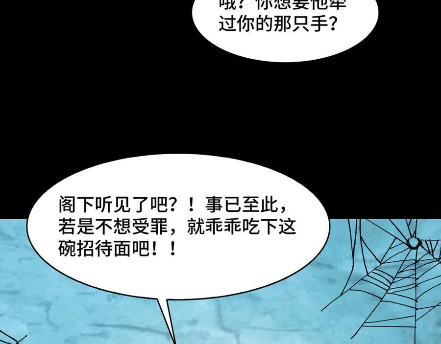 152-以德服鬼 第22页