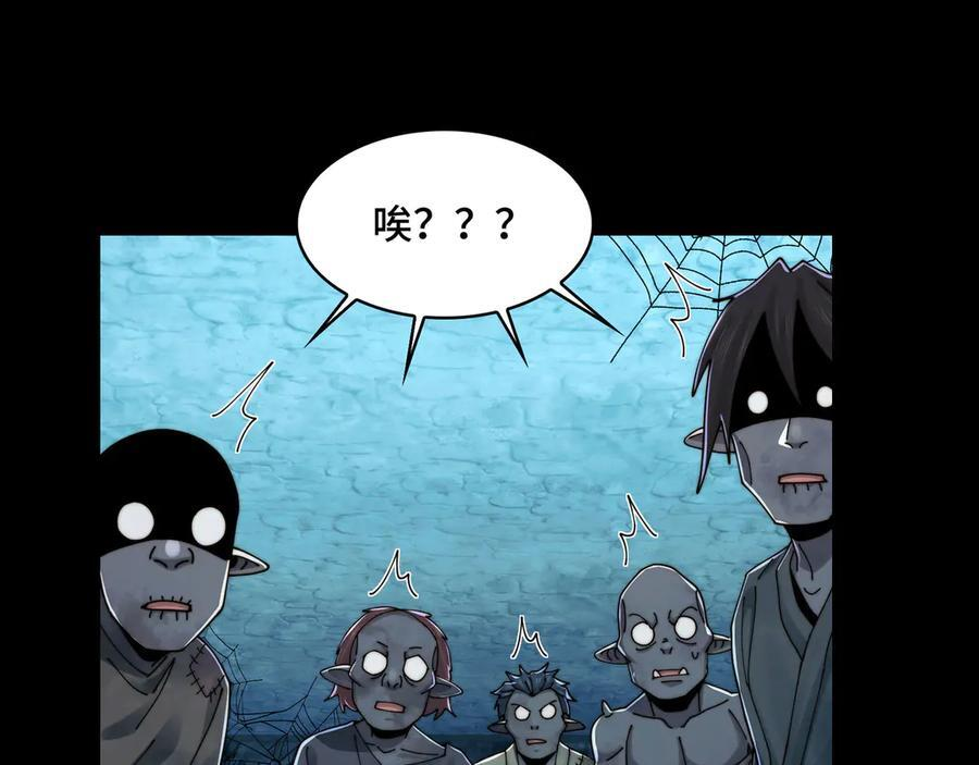 152-以德服鬼 第27页