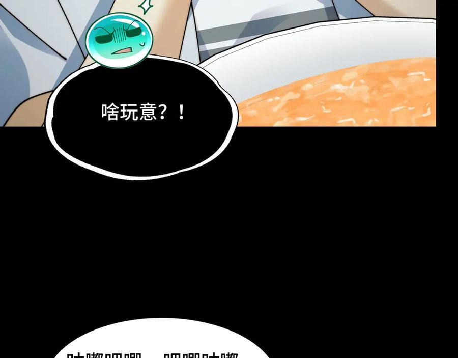 152-以德服鬼 第30页