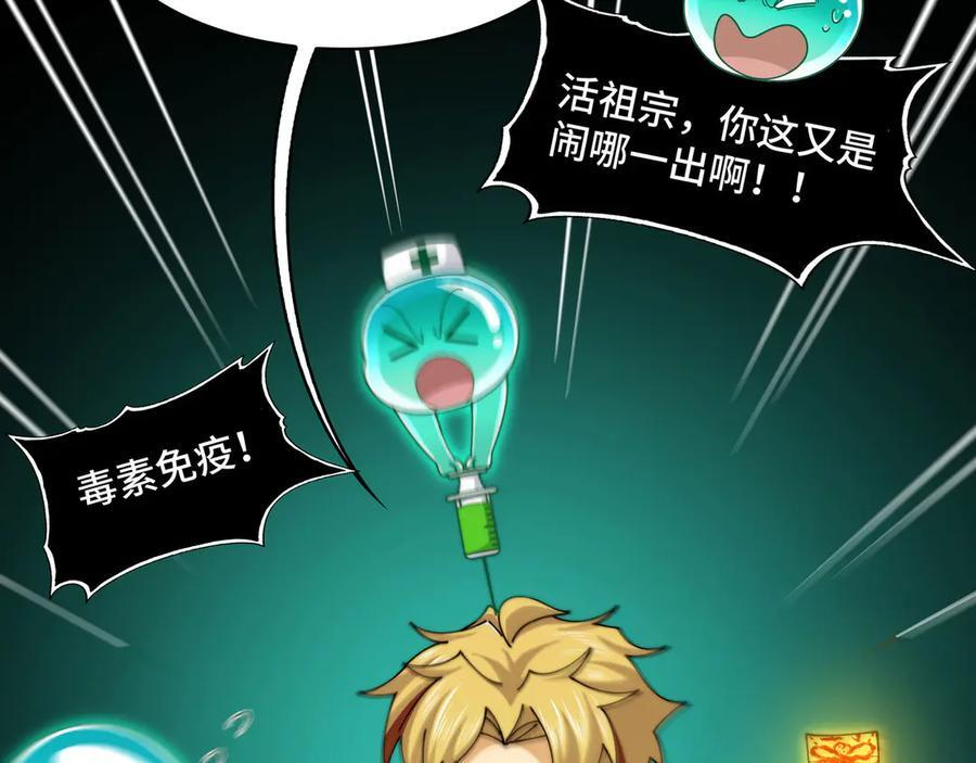 152-以德服鬼 第32页