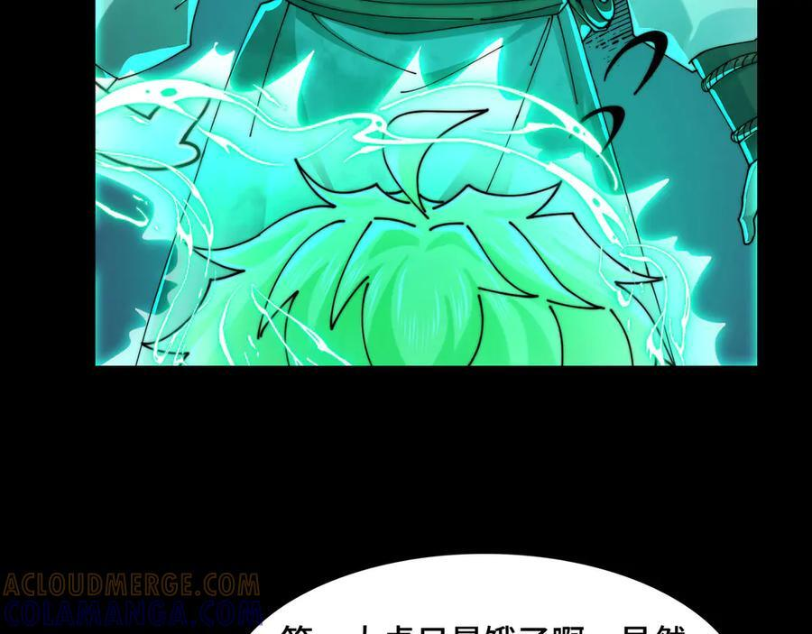 152-以德服鬼 第37页