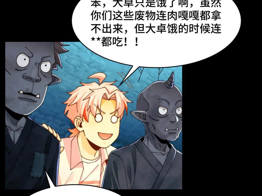 152-以德服鬼 第38页
