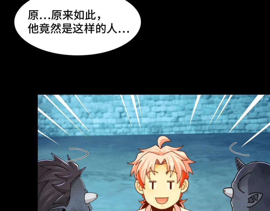 152-以德服鬼 第39页