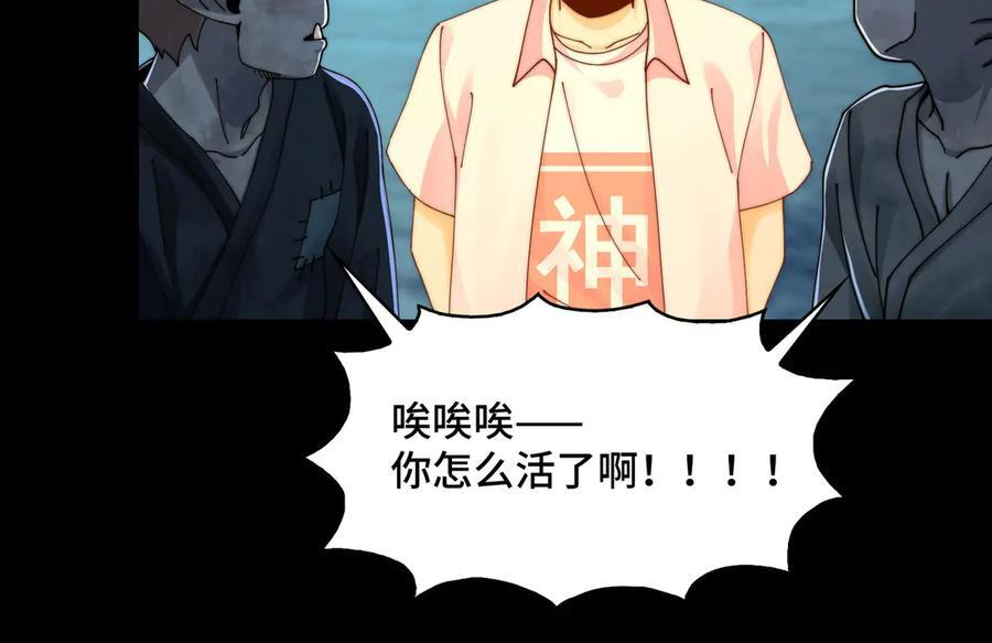 152-以德服鬼 第40页