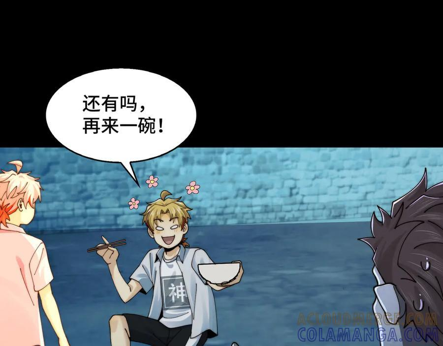 152-以德服鬼 第41页