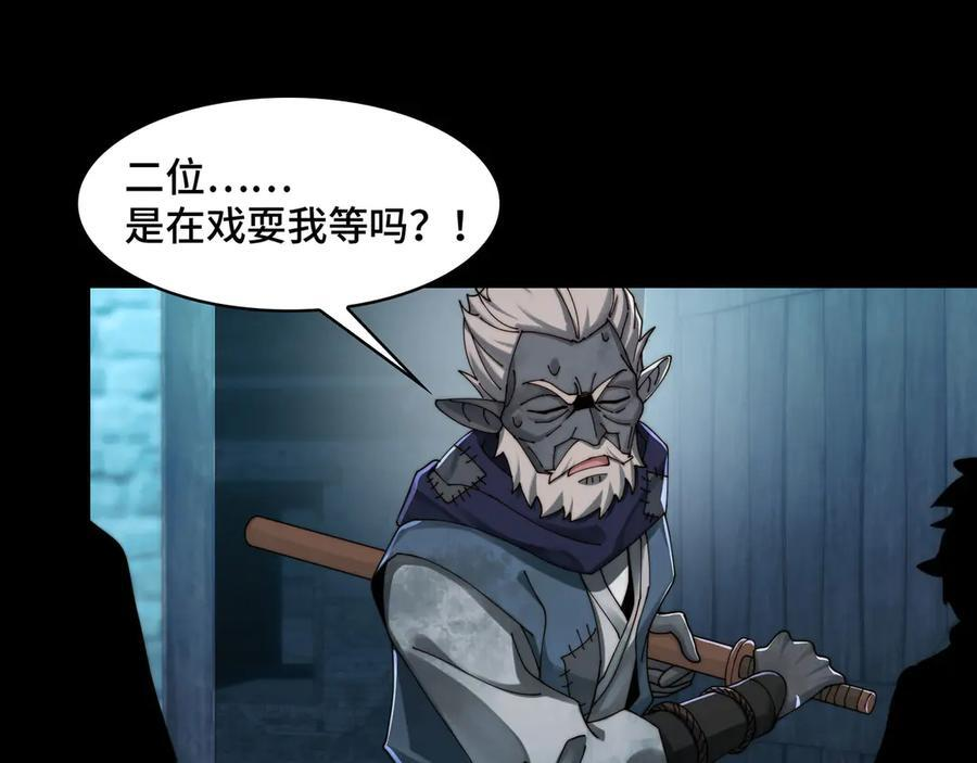 152-以德服鬼 第43页