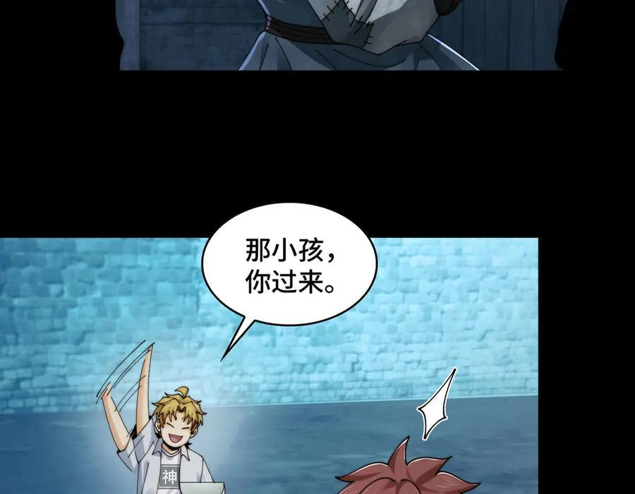 152-以德服鬼 第44页