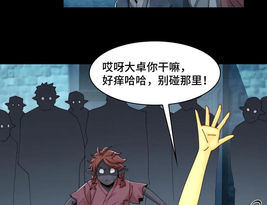 152-以德服鬼 第46页