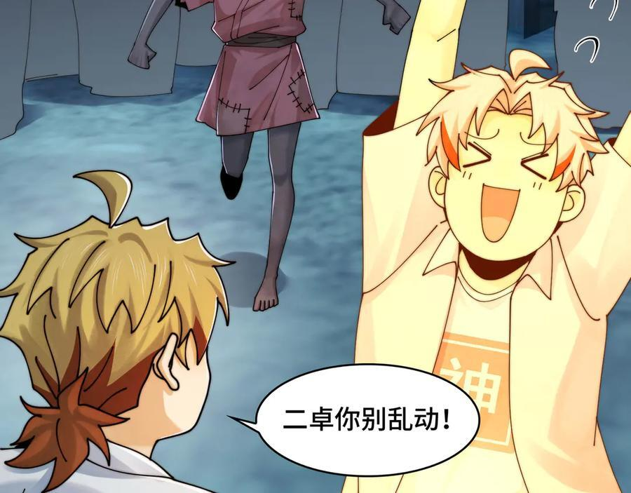 152-以德服鬼 第47页
