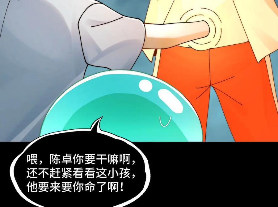152-以德服鬼 第48页