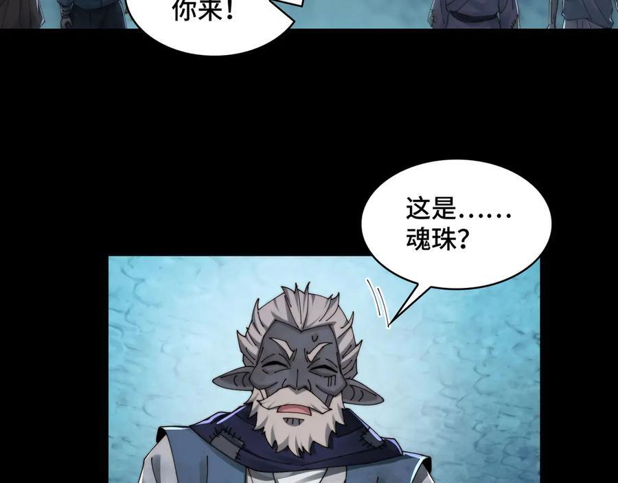 152-以德服鬼 第55页