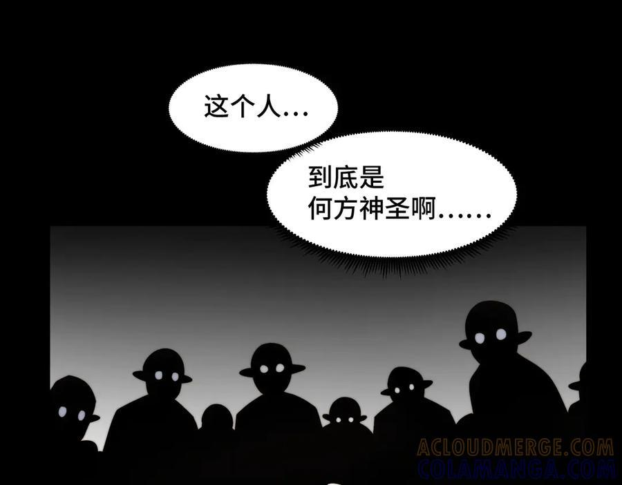 152-以德服鬼 第57页