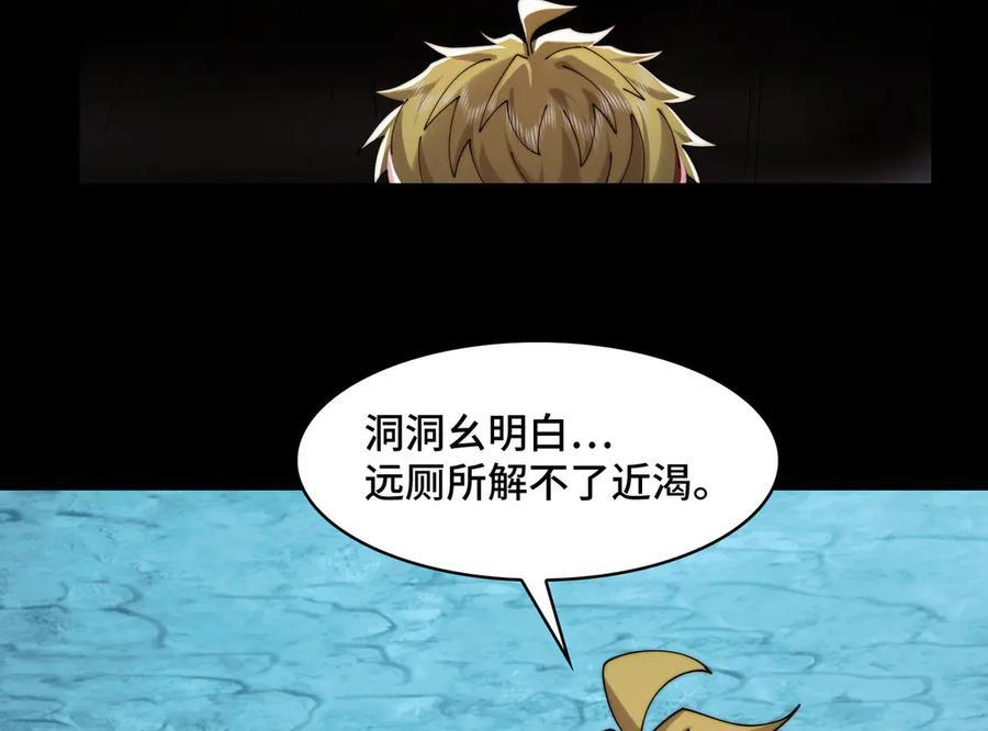 152-以德服鬼 第58页