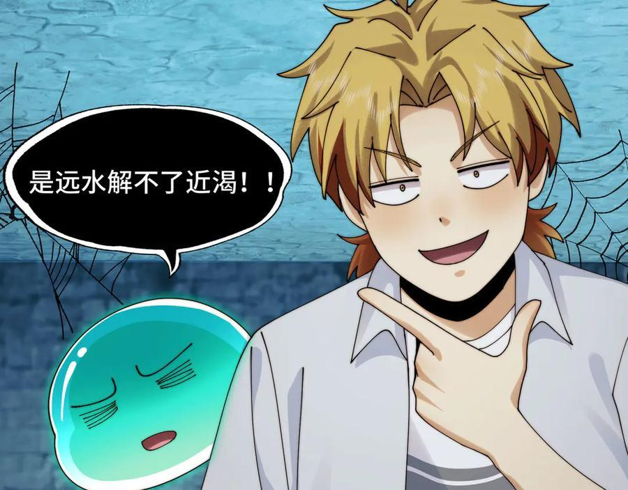 152-以德服鬼 第59页