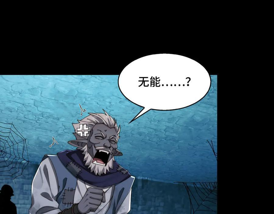 152-以德服鬼 第62页