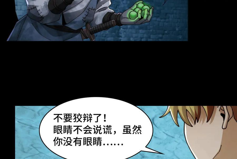 152-以德服鬼 第63页