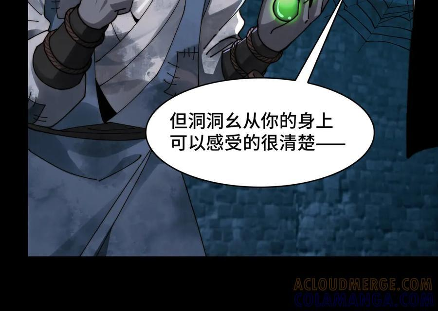 152-以德服鬼 第65页