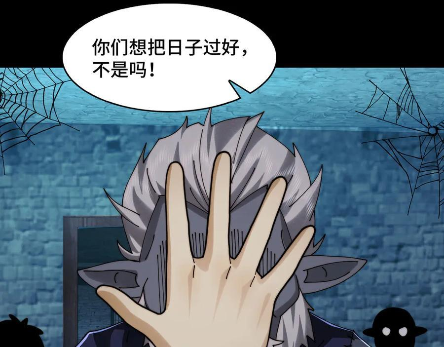 152-以德服鬼 第66页