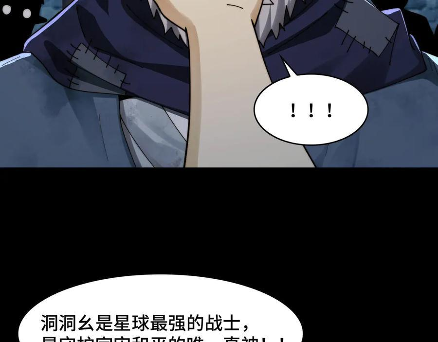 152-以德服鬼 第67页