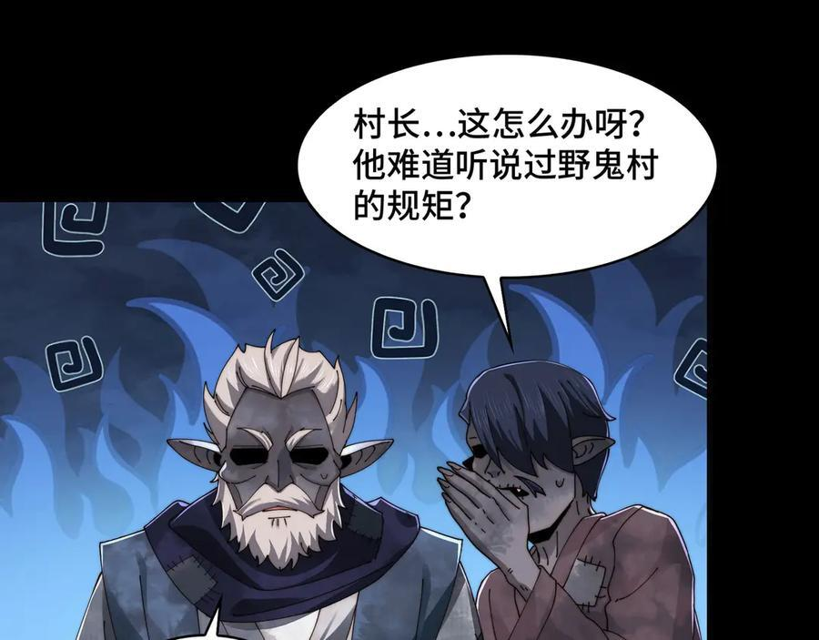 152-以德服鬼 第72页