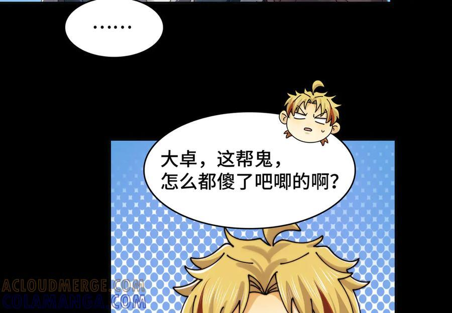 152-以德服鬼 第73页