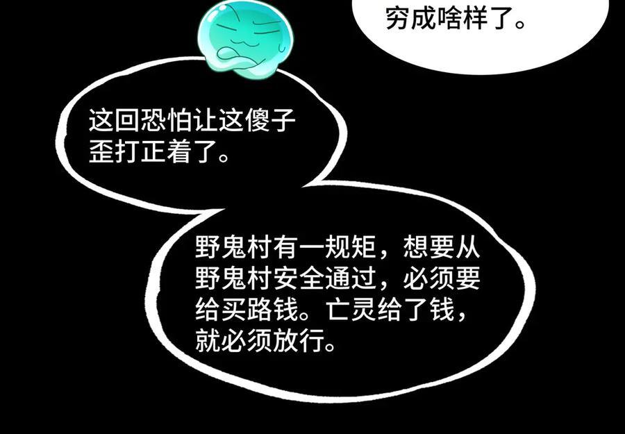 152-以德服鬼 第75页