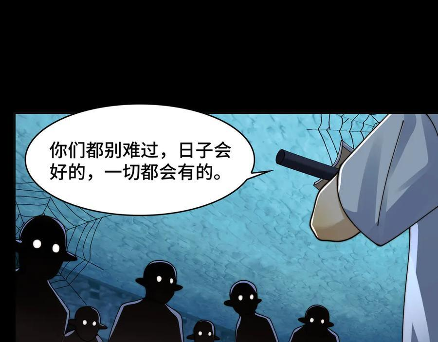 152-以德服鬼 第76页