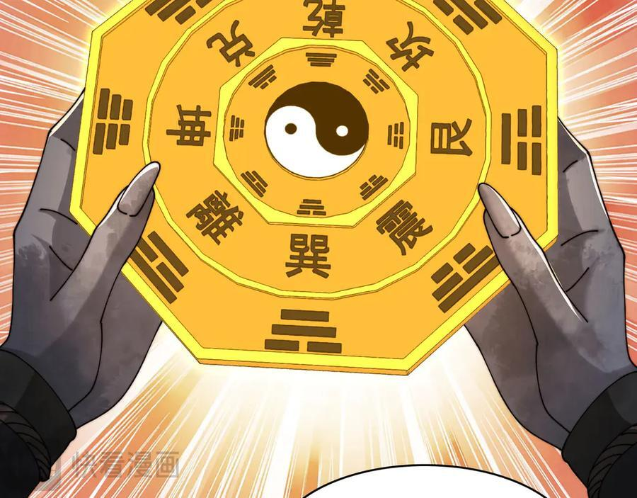 152-以德服鬼 第86页