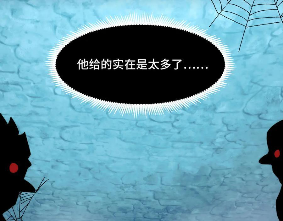 152-以德服鬼 第88页