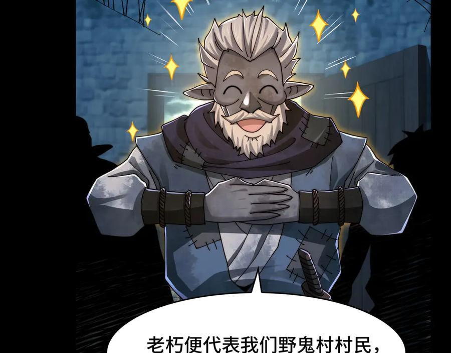 152-以德服鬼 第92页