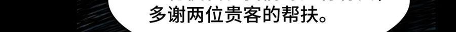 152-以德服鬼 第93页