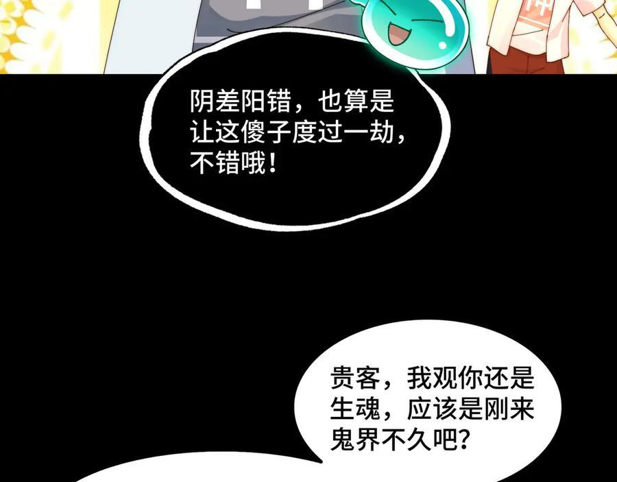 152-以德服鬼 第96页
